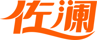 佐澜