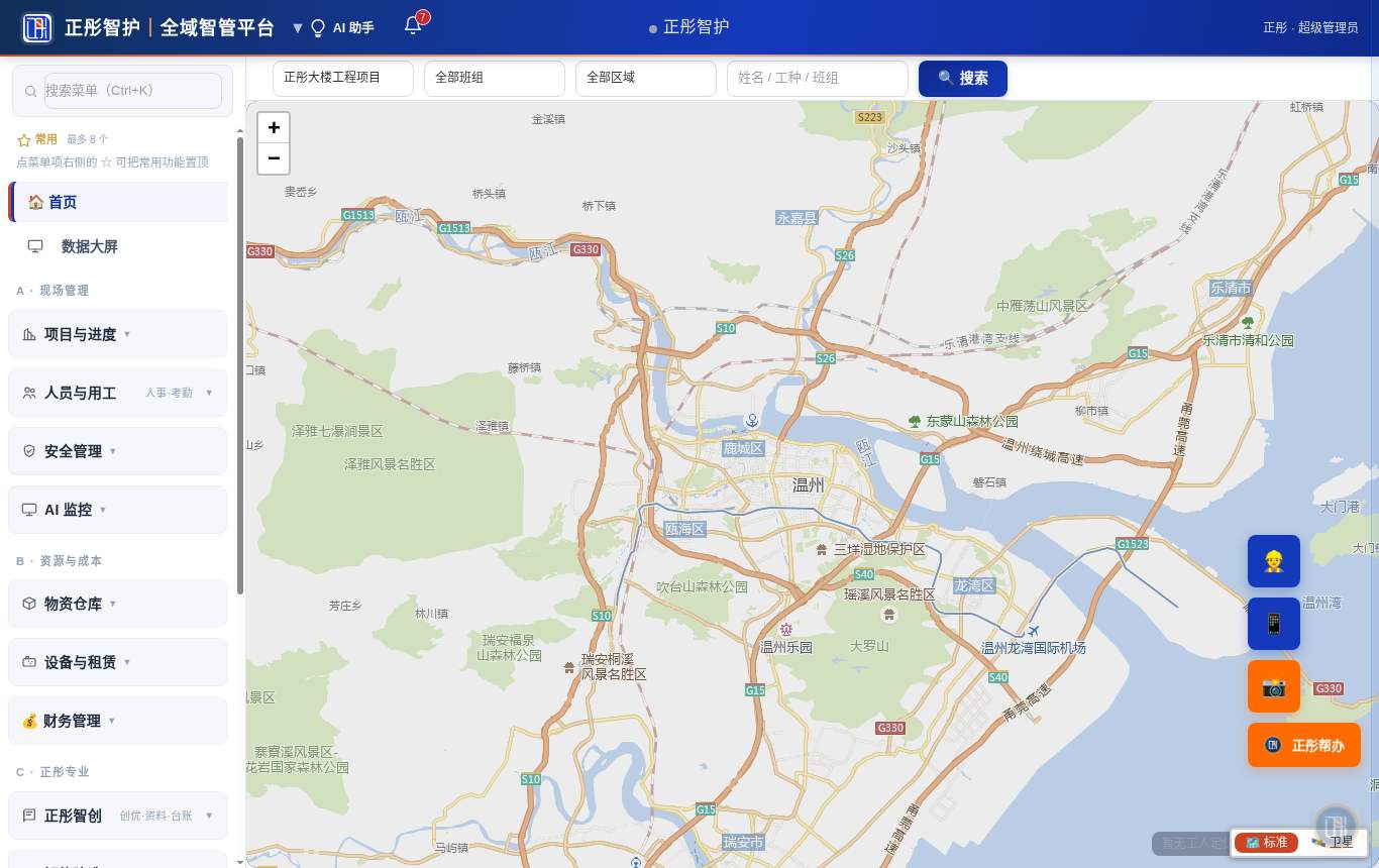 默认首页