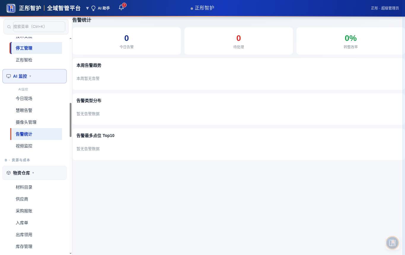 视频监控
