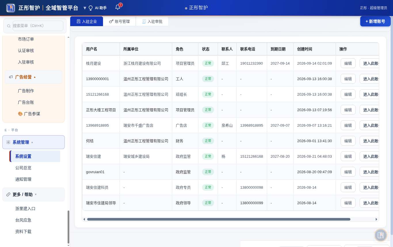 系统设置