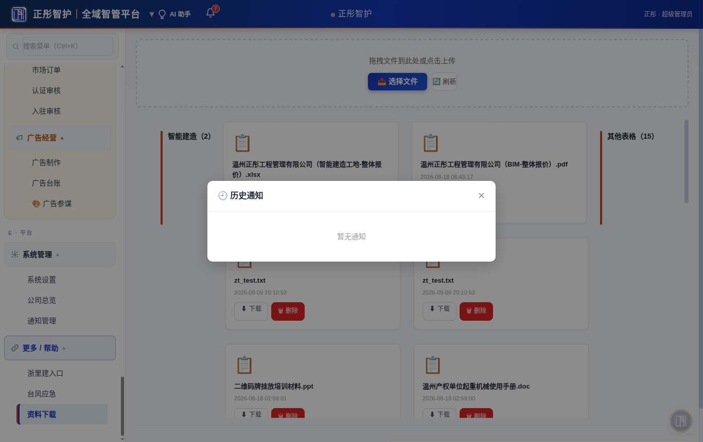 资料下载