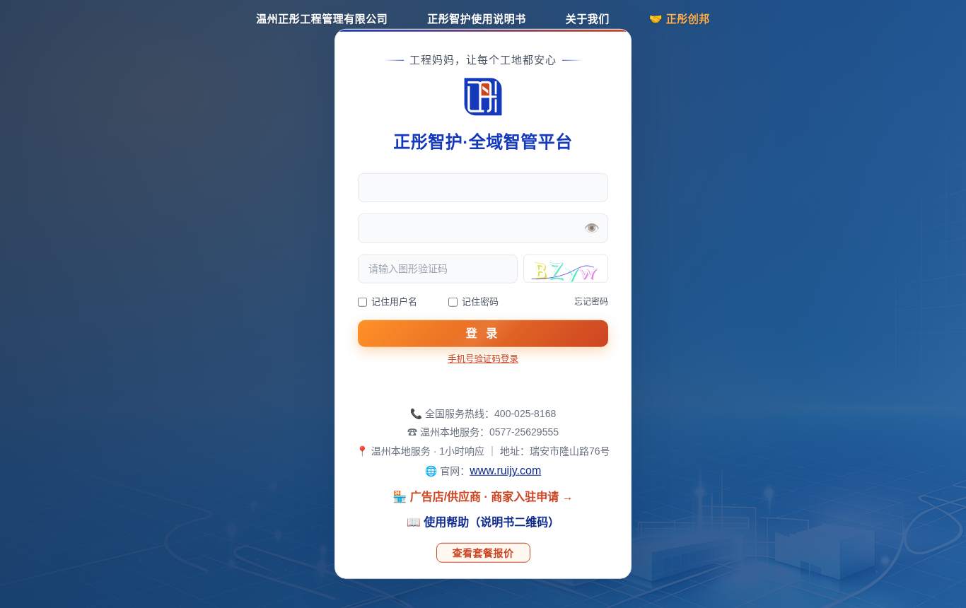 登录页